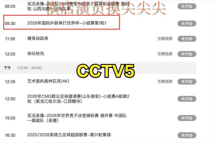 世界杯实时直播专栏:世界杯投注入口赛事直播+直播全面盘点